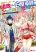 อ่านการ์ตูน Yuusha Party wo Tsuihou Sareta Hakuma Doushi, S-Rank Bouken-sha ni Hirowareru ~Kono Hakuma Doushi ga Kikaku-gai Sugiru~